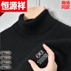 Hengyuanxiang (HYX) Ordos men's high-collar sheep sweater thickened sweater to keep warm young and middle-aged winter base sweater high-end brand special price off code 100 wool half high collar gray high-end brand special price off code M 165 recommended 95-120 Jin Jin is equal to 0.5 kg