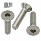Tengnan 304 stainless steel countersunk head hexagonal screws M6M8 DIN7991 flat head hexagonal screws M8*10