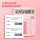 
Deli 837 calculator for office accounting solar energy students for university finance small portable dual power supply commercial computer stationery [Sakura Powder] dual power supply (battery delivery)