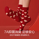 Frijoles rojos en casa calcetines rojos hombres calcetines de algodón peinados pareja zodiac año serpiente calcetines de mitad de año antibacterianos calcetines calcetines 4 parejas mujeres en caja 694 llenos de alegría 4 pares todos los tamaños