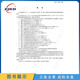 GB/T 13077-2024铝合金无缝气瓶定期检验与评定