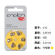 Xiwanbo hearing aid special battery for Audicon Germany imported e312e10 button electronic e13 original A675 engine Germany: e13 * 60 pieces per box (A13) Good reputation