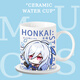 Donau Dream Cang Schaden Sternkuppel Railway Scope fließend Firefly 2d Peripheral Keramik Becher Milch Tasse Kaffeetasse Büro Wasser Tasse T6169 Robin Tasse 0 0 ml