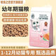 OIMG Ranch Love Cat Food 1-12 Months Special Milk Cake for Kittens to Gain Fat and Gain Weight, Care for Gastrointestinal Cats 8Jin Jin is equal to 0.5kg Freeze-dried Overlord Meal Five-Piece Food 3 Sections for consumption above 12 months