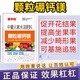 耕丰旺颗粒硼钙镁肥料果树蔬菜大田基施追施促授粉提高坐果硼肥钙镁肥料 颗粒硼钙镁 500克*送量勺