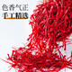 3g saffron 7A special grade imported from Iran. Selected high-quality saffron full-length red silk. Sponge supplements for elders