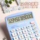 Sanmu (Sunwood) Calculadora de voz universal de 12 bits Calculadora de voz de escritorio Estudiante/Oficina Aritmética Oral Mulan EC-X837