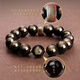 Aitkel Obsidian Bracelet Zodiac Year of the Dragon Year of the Dragon for men and women. The natal Buddha beads transfer wealth and gold obsidian amulet to protect the patron saint. Thousand-Hand Guanyin Rat. 10mm bead diameter. Unisex.