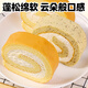 Stephen, a Swiss roll that the whole family can eat, 750g, 12 pieces (original Earl black tea) cake breakfast