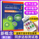 新概念英语3 同步测试卷 实践与进步练习试卷 新概念英语第三册达标试卷外研社教材新概念英语练习册