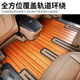 Liju Buick GL8 solid wood floor mat Luzun ES wood floor solid wood fat head fish 25S652T653T accessories front row main and co-pilot (tea wood original color)