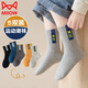 Catman children's socks boys cotton mid-calf socks boy baby letter sports trendy socks mixed color XL
