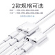 Apple headphone adapter converter two-in-one splitter charging headset mobile phone 12 adapter iPhone11/x/8/12 promax phone charging listening to music wired control [dual Lightning] four-in-one
