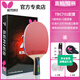 
BUTTERFLY Butterfly Table Tennis Racket 7-star professional-grade single shot carbon butterfly king Bingbing shot medium and upper level high level horizontal and straight 7-star 701 [direct shot]