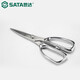 SATA Powerful Stainless Steel Scissors 7 inches 93122