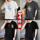 
Huazi Wood [4-piece] short-sleeved T-shirt for men summer T-shirt for men ice silk men's T-shirt trendy large-size short-sleeved men's top 061 white + 061 black + 005 dark gray + 002 blue XL