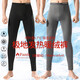 Hot-selling hot-selling men's thermal pants Antarctic Slim Pants Constant Temperature Heating Autumn and Winter Wool Pants Leggings Long-johns Long trousers with velvet and thickening buy 1 get 1 free black + dark gray 3XL suitable for 160-180 Jin Jin equals 0.5 kg Free shipping insurance