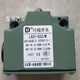 Beijing Machine Tool Electrical Appliance Factory limit switch LXZ1-02/03/04Z/N/W/G combination travel switch LXZ1-02Z/N