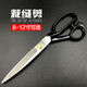Rice harvesting scissors, tailor scissors, adjustable rivets, manganese steel forged hand scissors, sewing and clothing scissors, tailor scissors white #8