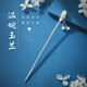 GLTEN Magnolia and Hotan Jade Silver Hairpin Women's Ancient Style Hair Accessories Hanfu 2025 New Birthday Gifts for Girlfriends and Wife Hotan Jade Hairpin + Ancient Style Gift Box