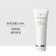 肌肤之钥（Cle de Peau）净采洁面膏清爽型 125ml