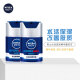 NIVEA Men's Hydroactive Moisturizing Essence Double Set 50g*2 (Men's Lotion Face Cream Moisturizing Skin Care Lotion)