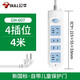 Bull Wetket, Tablero de enchufe eléctrico multifuncional de cable largo y blanco múltiple de múltiples orejas, Tablero de remolque de control de control separado con puerta protectora infantil/nuevo estándar nacional/enchufe de la fila/placa de conector 4 posiciones [control total] 4 metros GN-607
