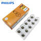 
Philips brake light bulb tail light bulb 12961 12499 12498 12594 12821 12066 12499 12V P21/5W [High and low right angle 10