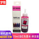 Mengxiang подходит для Epson L360 380 310 313 351 301 358 220 111 101 чернила 130 672/674 чернила 100 мл чернокожих BK
