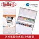 Japonais Holbein Watercolor Paint Set Artists's Artist's 24 Colors 36 Color Boad Box 21 Couleur Echimae Lacquer Set: PN695 Single Box