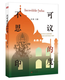 3 volume sets Incredible India + Ants in the Elephant Shelf: A Untouchable Family with Modern India Formation + My 701 Days in India