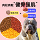 初典 恶霸犬狗粮专用成犬天然粮20kg中大型犬通用型补钙强肌肉松40斤装 牛肉双拼粮【肉松+狗粮】增肥强肌40斤