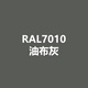 Raul Ral7021 Black Grey Ral7022 Dunkelgrau Ral7023 Beton grauer Handspray-Rust selbstsprüche Ral7010 Öltuch grau
