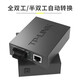 TP-LINK TL-FC312-20 Single-mode dual-fiber 20km Gigabit optical fiber transceiver SC port photoelectric converter one-to-one price