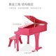 Hape (Germany) children's early education enlightenment music piano toy 30-key mechanical piano pink holiday gift E0319