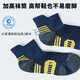 肌动（MUSCLESWING） 马拉松专业运动短袜子毛巾底防滑跑步袜男女短筒速干篮球训练袜 M码3双装随机 M码（40-44）