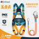 Gorm five-point safety belt national standard safety rope for high-altitude operations GD3735 double large hook 1.8 meters