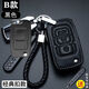 适用于吉利经典老帝豪ec7套 715 718ec7-rv钥匙包 车用遥控器保护壳 A款【金属钥匙扣+号码牌+挂绳】