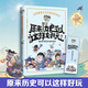 
Xinhua genuine edition[] History comics Chinese history Foreign history Youth reading materials Xiaoguan and Acan Sailai full color SN9859 Sailai (Chinese history 1+2+ world history)