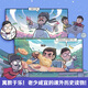 
Xinhua genuine edition[] History comics Chinese history Foreign history Youth reading materials Xiaoguan and Acan Sailai full color SN9859 Sailai (Chinese history 1+2+ world history)