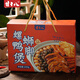 
Gan Shiba Guangxi specialty Liuzhou snails and duck feet snail noodles hotpot spicy and sour field snails and cooked dishes food gift box 1050g 1 box [snails and duck feet snails and duck feet snails]