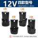 
FGHGF hand drill battery 12-volt charging hand drill electric screwdriver lithium battery tool accessories pistol drill electric to lithium battery battery 12VA model 9900H1