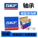 SKF RODAMIENTO DE ALTA ALTA 6200 6201 6202 6203 6204 6205 6206 2Z 2RS Original Importado 6201-2RS1-> Sello de goma otros