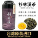 恬上心台湾乌龙茶原装进口高山茶乌龙茶叶高冷梨山茶花果清香型罐装150g 大禹领乌龙茶 150g*1罐