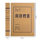 Sima (SIMAA) 10 technology file boxes 6cm Custom imported wood pulp 674g acid-free kraft paper file boxes Direct shipment of factory