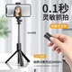 菲尔克 蓝牙自拍杆一体式三脚架手机直播支架无线版 360°旋转/蓝牙遥控/手持/安卓苹果通用 R1标准版【一体式三脚架+可拆卸蓝牙遥控】
