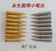 Immortal 616 nib 612 Immortal 601 cylinder 728 nib 729 small nib 730 universal 18.5mm dark tip gold plated 0.5 (18.5mm) group 2 dark tips