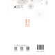 
[Jingcang Sufa Tomorrow] Introduction to Ear Acupoint Diagnosis and Treatment Liu Jihong Editor-in-chief China Traditional Chinese Medicine Press Basic Introductory Textbook for Ear Acupoint Beginners Traditional Chinese Medicine Books 9787513260701