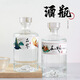 Botella de vino de Miaopu le botella vacía, botella de vino blanco una jin [Jin equivale a 0.5 kg] botella de vino de vidrio sn388886 kaishanhong 6 botellas 6 cajas 3 bolsas 1 caja