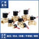 JIMDZ normally closed solenoid valve water valve copper switch gas valve control valve AC220V solenoid valve 24V copper wire 4 minutes 6 minutes 1 inch custom voltage DN08 (2 minutes) 24V